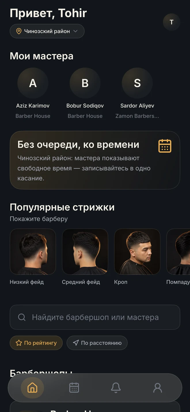 Пример выбора барбершопа и мастера на главной странице Barberjon